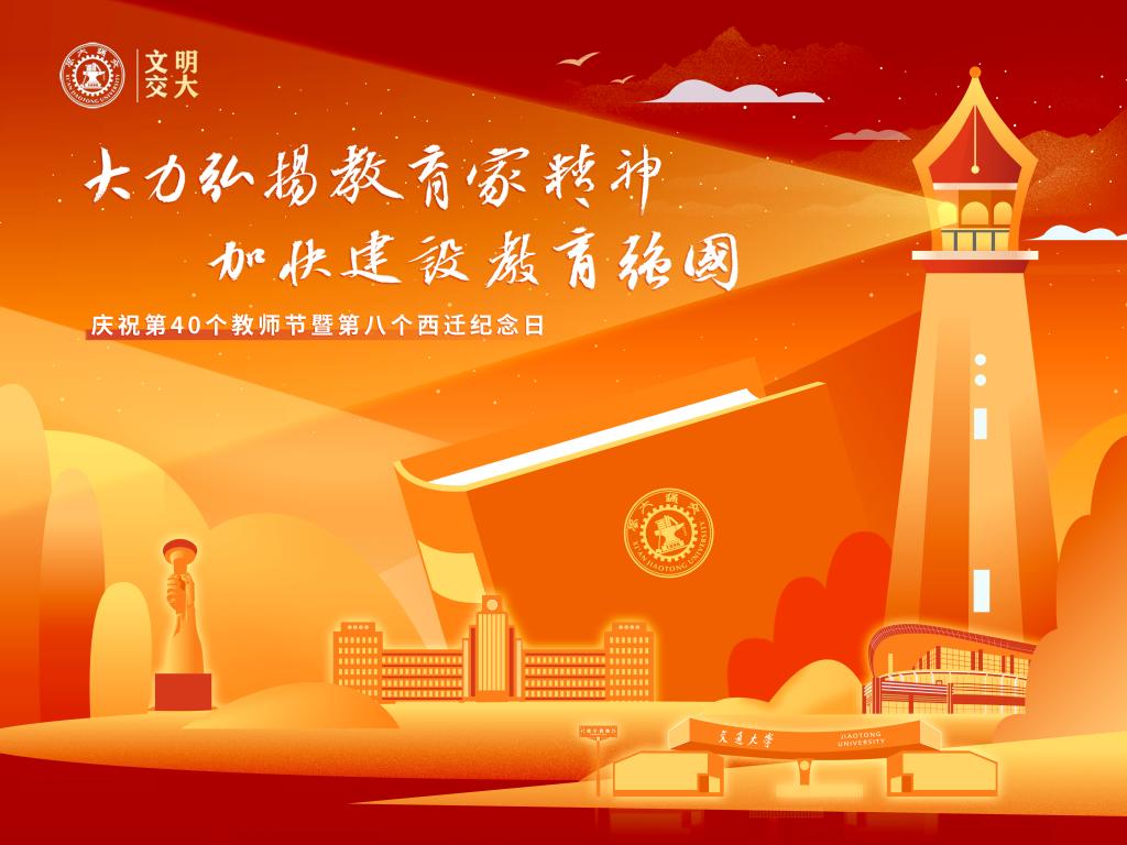 祝各位老师教师节快乐！